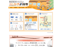 Tablet Screenshot of navel-minami.coms1.jp