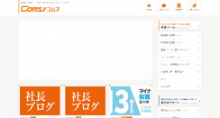 Desktop Screenshot of coms1.jp