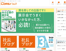 Tablet Screenshot of coms1.jp